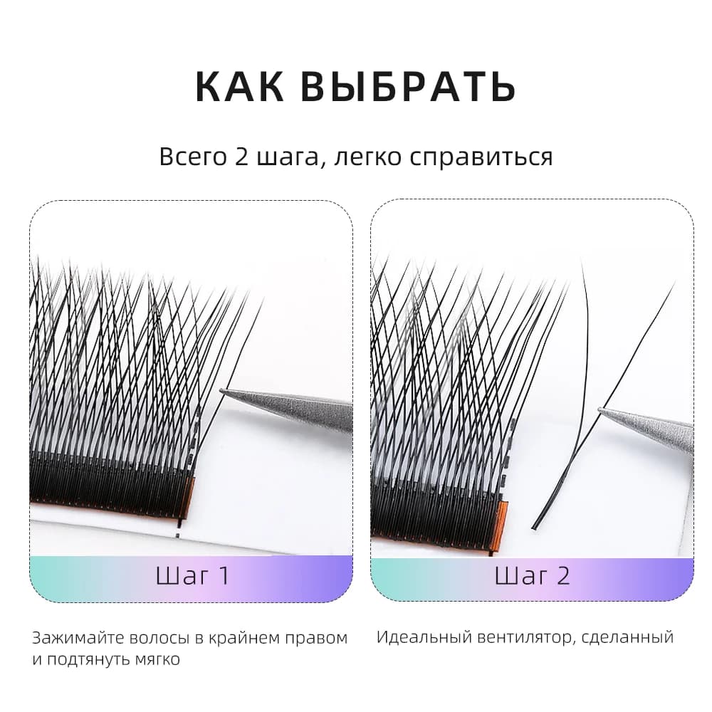 Extensiones de pestañas 2D Y, 5 cajas, malla de alta densidad